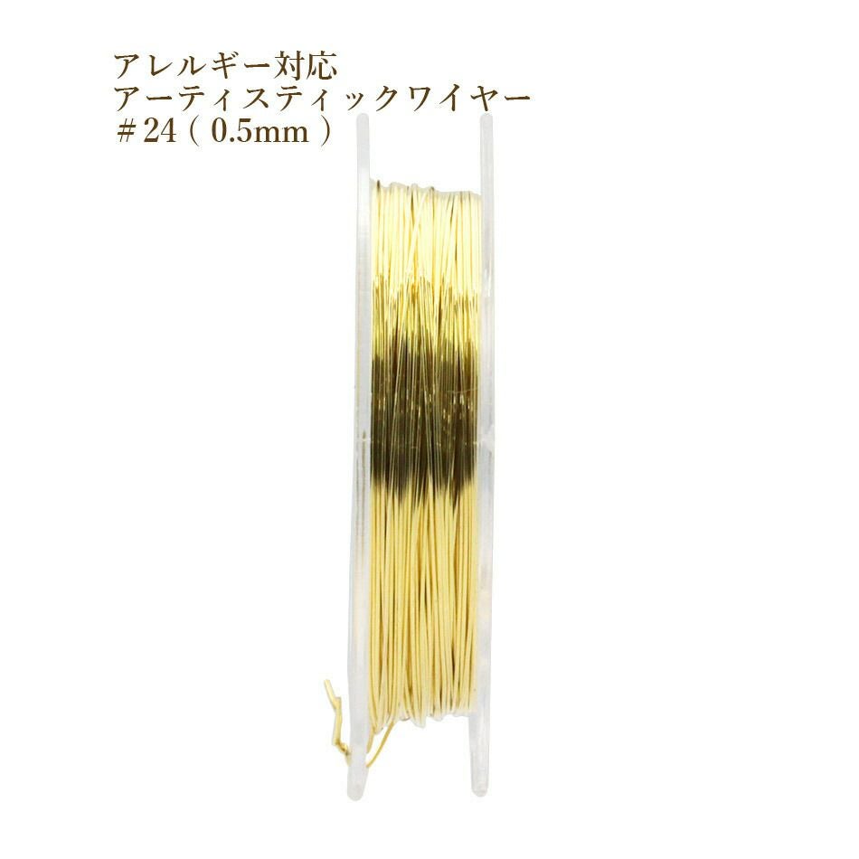約5m] ［ 22G ］ アーティスティックワイヤー 0.6mm ［ ゴールド 金