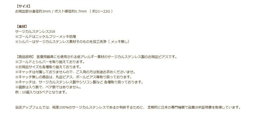 【 ポストのみ 】  お椀皿 3mm ピアス ［ ゴールド 金 ］ 説明