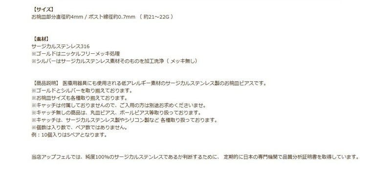 【 ポストのみ 】  お椀皿 4mm ピアス ［ ゴールド 金 ］説明