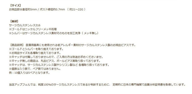 【 ポストのみ 】  お椀皿 5mm ピアス ［ ゴールド 金 ］説明