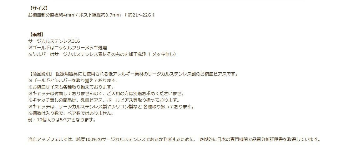 【 ポストのみ 】  お椀皿 4mm ピアス ［ 銀 シルバー ］説明