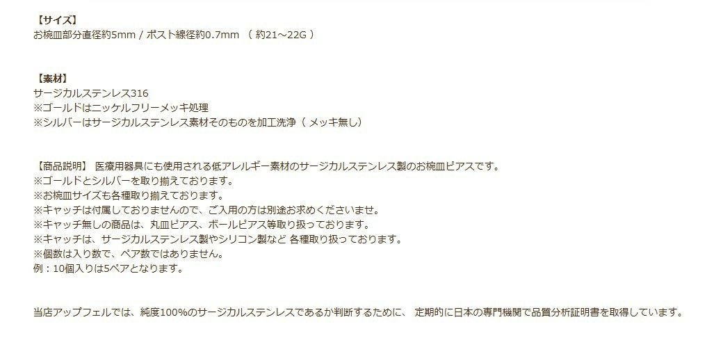 【 ポストのみ 】  お椀皿 5mm ピアス ［ 銀 シルバー ］説明