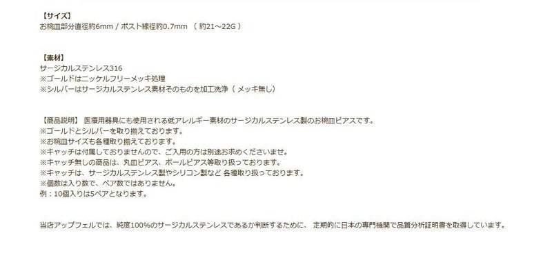 【 ポストのみ 】  お椀皿 6mm ピアス ［ 銀 シルバー ］説明