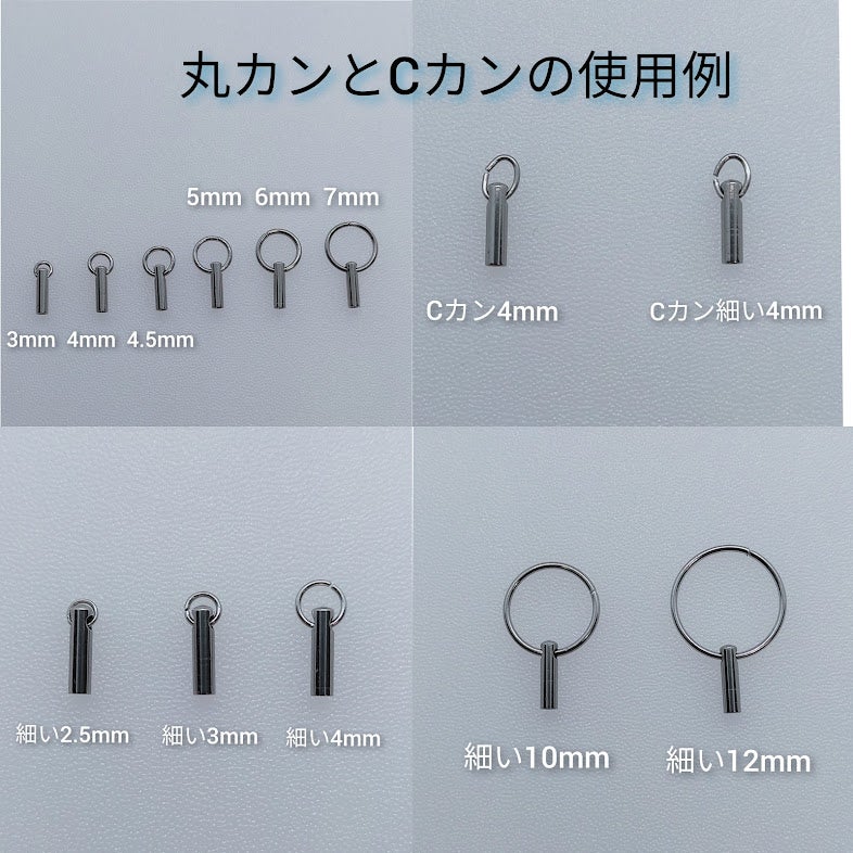 [4個]サージカルステンレス【カツラ小1.2mm】[銀シルバー]紐留め革紐ヒモエンドパーツアレルギー対応