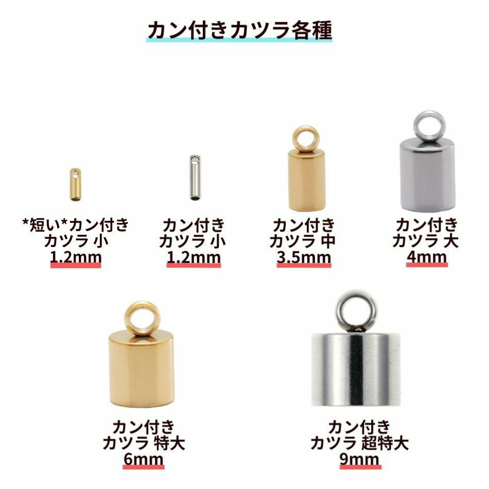 10個] 穴有り * カツラ * 小 1.2mm [ 銀 シルバー ] サージカル