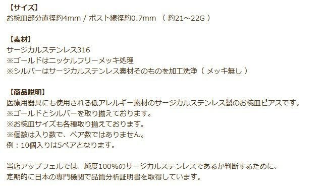 [50個]サージカルステンレスお椀皿4mmピアスシルバー銀キャッチ付きパーツ