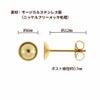 お椀皿 6mm ピアス ゴールド サイズ詳細
