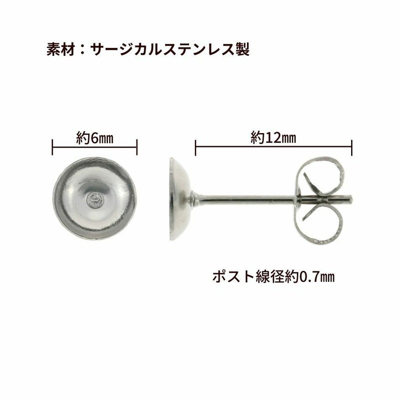 お椀皿 6mm ピアス ［ 銀 シルバー ］サイズ詳細