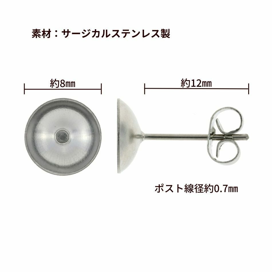 医療用サージカルステンレス