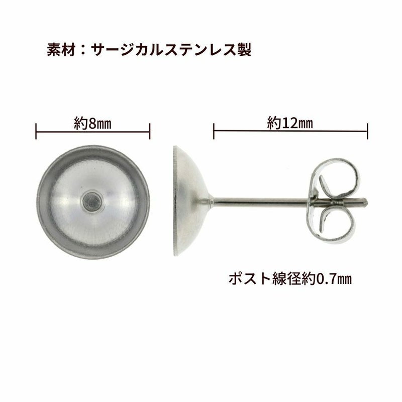 医療用サージカルステンレス