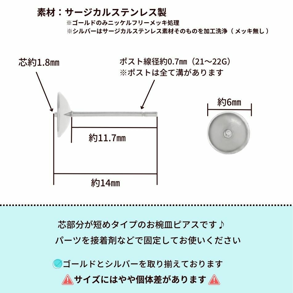 * 短い * 芯有り お椀皿 ピアス 6mm ［ 銀 シルバー ］サイズ詳細