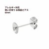 お椀皿6ピアス