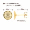 お椀皿 8mm ピアス ゴールド サイズ詳細
