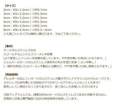 ［10個］サージカルステンレスメタルビーズラウンド丸3mm［銀シルバー］パーツ円ネックレスブレスレット