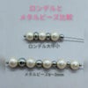 ［10個］サージカルステンレスメタルビーズラウンド丸4mm［ゴールド金］パーツ円ネックレスブレスレット