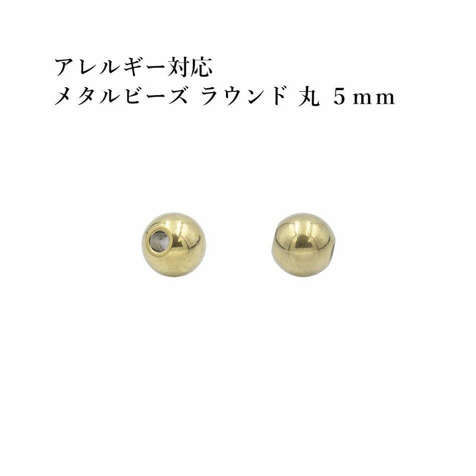10個］ サージカルステンレス メタル ビーズ ラウンド 丸 2mm
