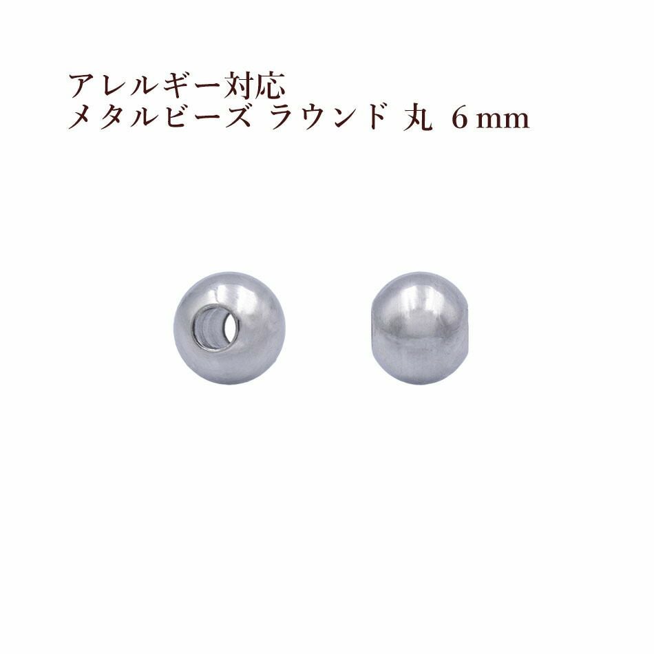 Asuttenai? シルバー 円形 メタル 20個］ サージカルステンレス メタル ビーズ ラウンド 丸 5mm ［ 銀