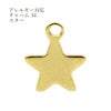 [5個]サージカルステンレスチャーム31平面スター星[ゴールド金]パーツ素材金属アレルギー対応