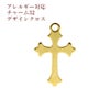 [5個]サージカルステンレスチャーム32デザインクロス十字架[ゴールド金]パーツ素材金属アレルギー対応