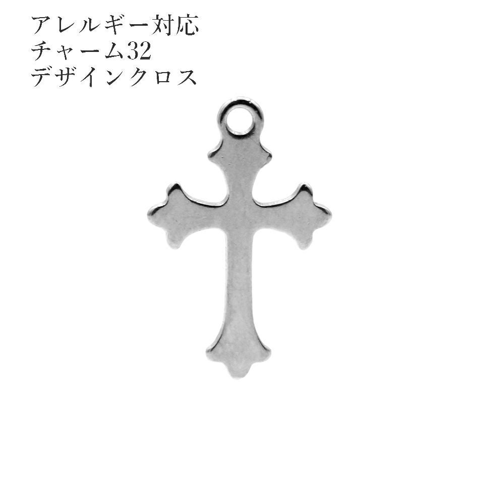 10個] サージカルステンレス チャーム 32 デザインクロス 十字架 [ 銀