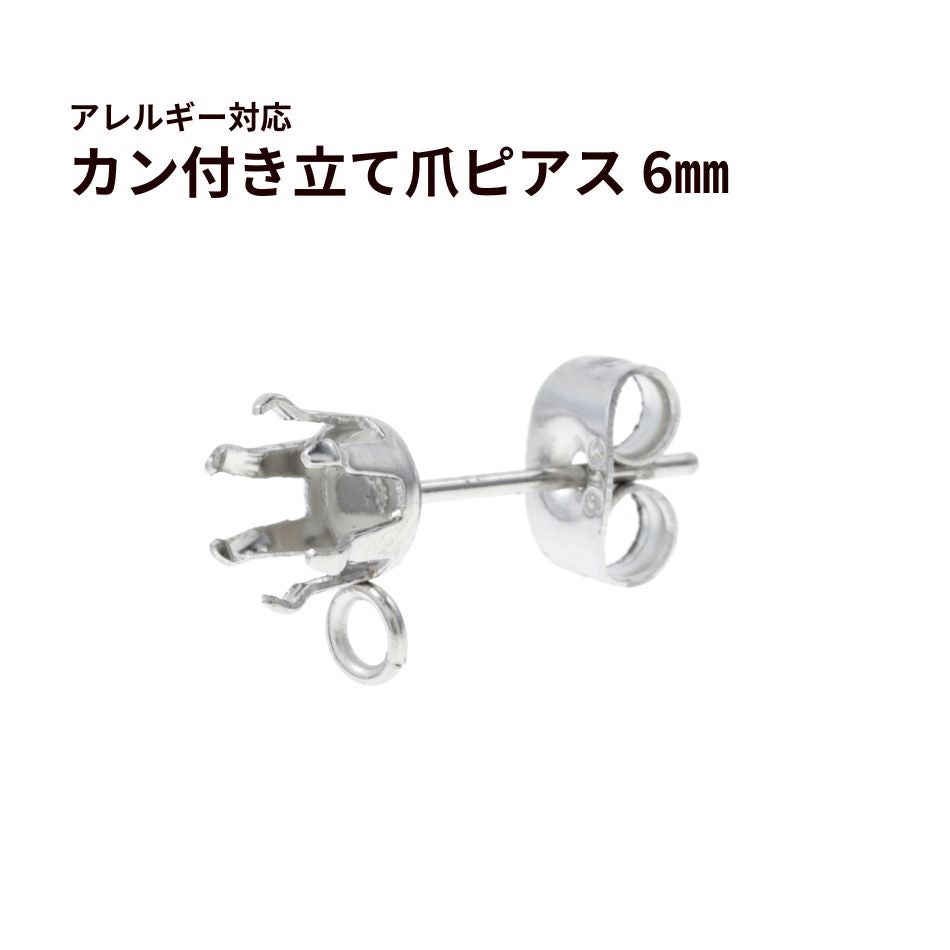 ピアス