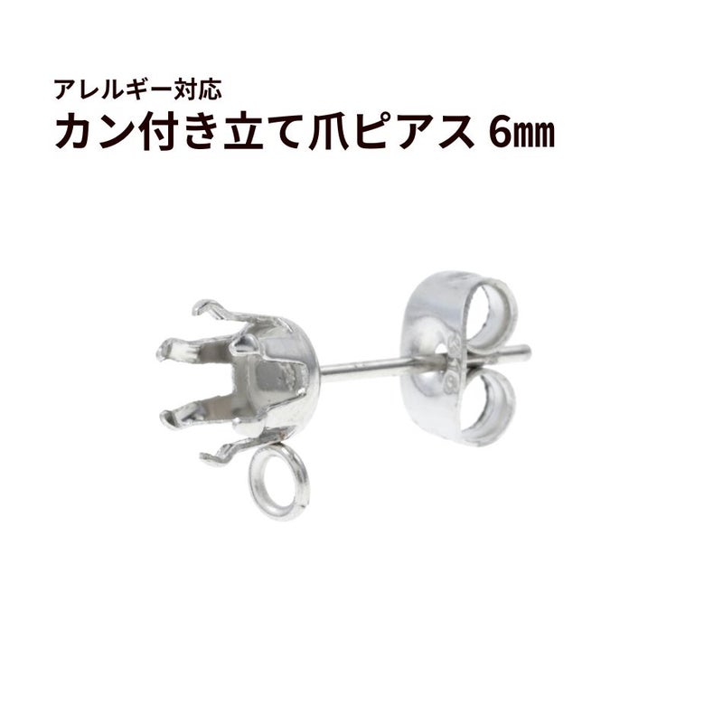 ピアス