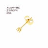 立て爪ピアス 3mm ゴールド サージカルステンレス パーツ 金属アレルギー対応