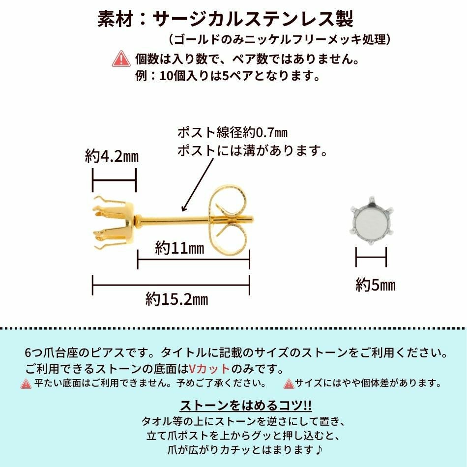 20個] 立て爪5mm ピアス ［ 銀 シルバー ］ サージカルステンレス