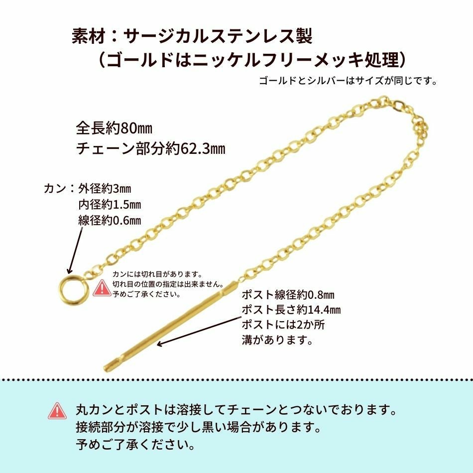 アメリカンピアス［ゴールド金］ サイズ詳細