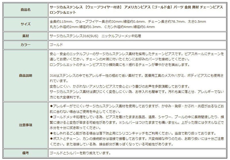 ［20個］サージカルステンレス【ウェーブワイヤー付き】アメリカンピアス［ゴールド金］パーツ金具資材
