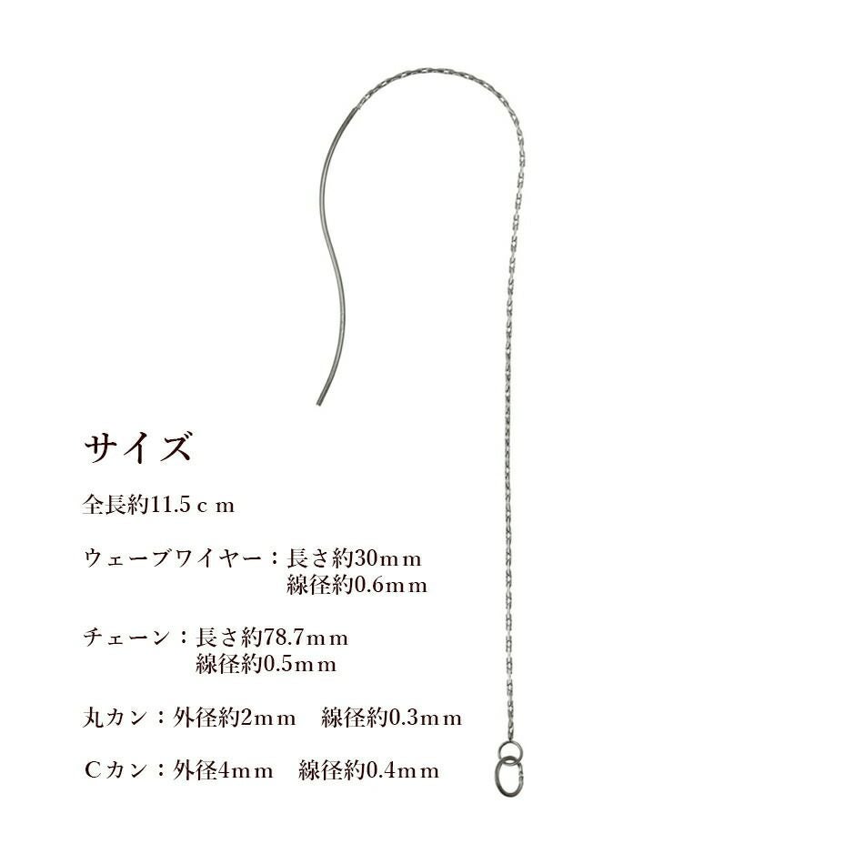 ［2個］サージカルステンレス【ウェーブワイヤー付き】アメリカンピアス［銀シルバー］パーツ金具資材