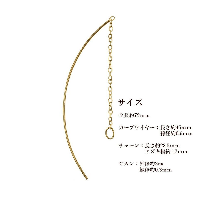 アメリカンピアス［カーブワイヤー付き］ サイズ詳細