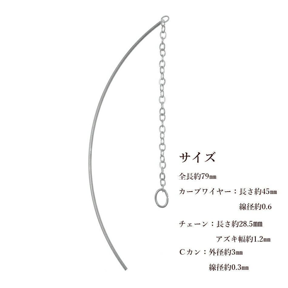 アメリカンピアス［カーブワイヤー付き］ サイズ詳細