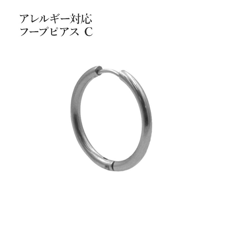 【 フープピアス 】 C * 25mm * ［ 銀 シルバー ］ サージカルステンレス シンプル 金具 パーツ 金属アレルギー対応