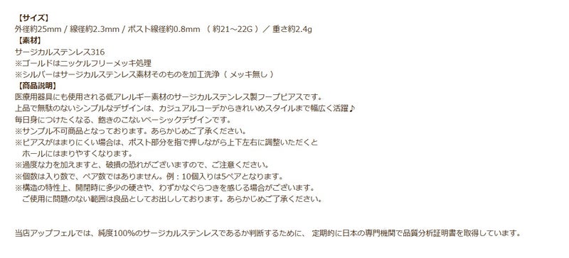 【 フープピアス 】 C * 25mm * 商品説明