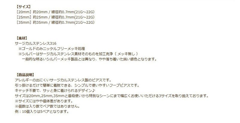 ひっかけタイプ フープピアス 20mm [ 銀 シルバー ] 商品説明