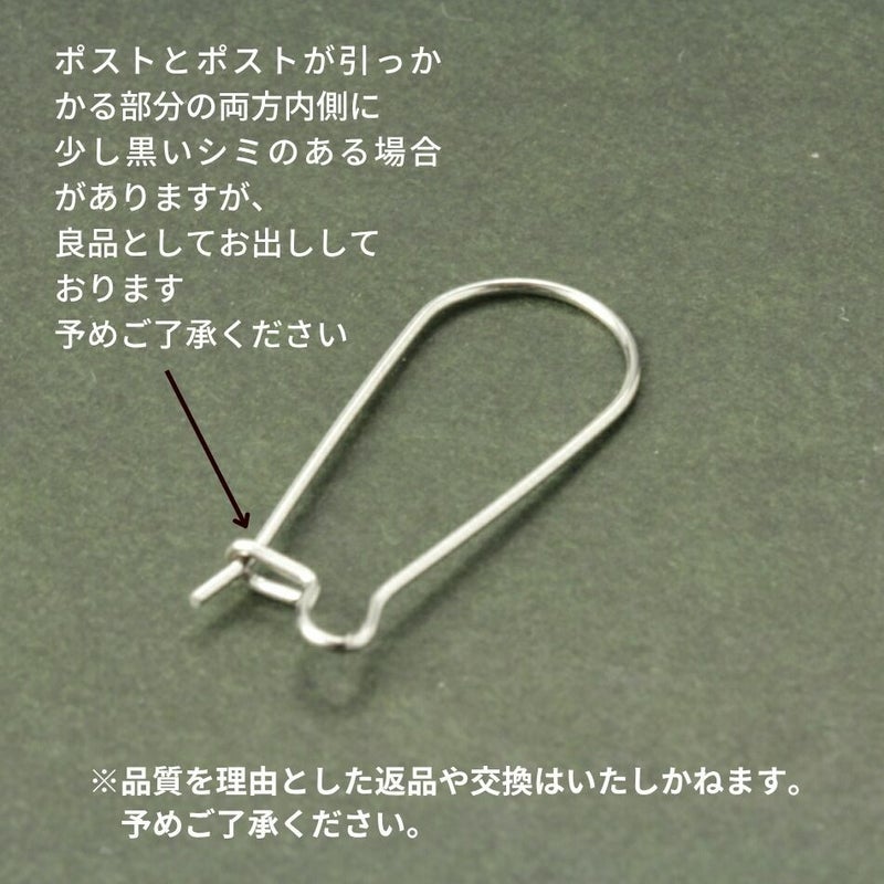 キドニーフック 25mm［銀シルバー］お知らせ