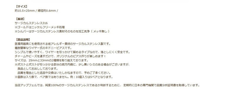 キドニーフック 25mm［銀シルバー］説明