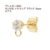 ［4個］サージカルステンレスカン付きジルコニアラウンド4mmピアス［ゴールド金］キャッチ付きパーツ金属アレルギー対応