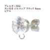 ［4個］サージカルステンレスカン付きジルコニアラウンド8mmピアス［銀シルバー］キャッチ付きパーツ金属アレルギー対応