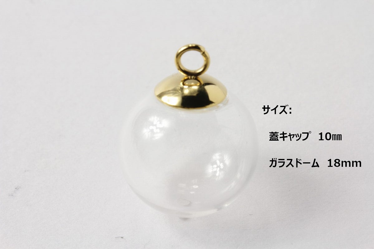 ［5個］ステンレスガラスドーム用キャップ蓋ゴールド金10mmカン付きパーツ金属アレルギー対応金具