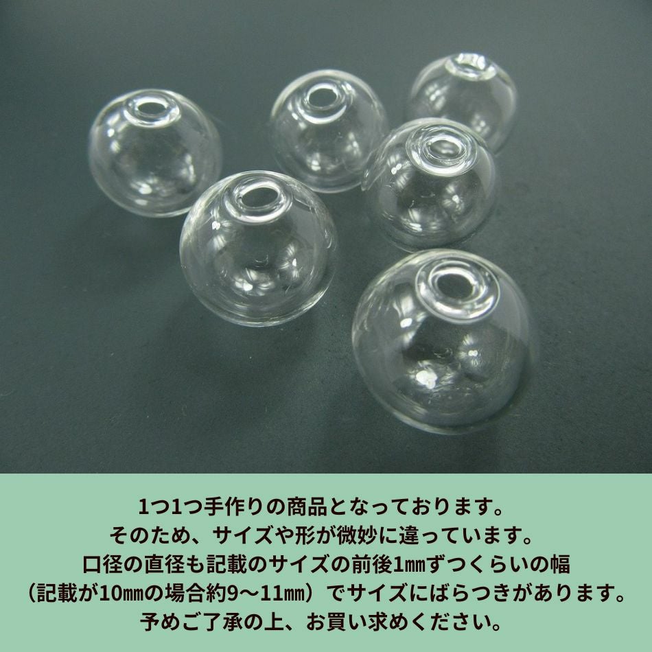 10個] ガラスドーム 丸形 20mm クリア透明 口径6mm グラス 素材