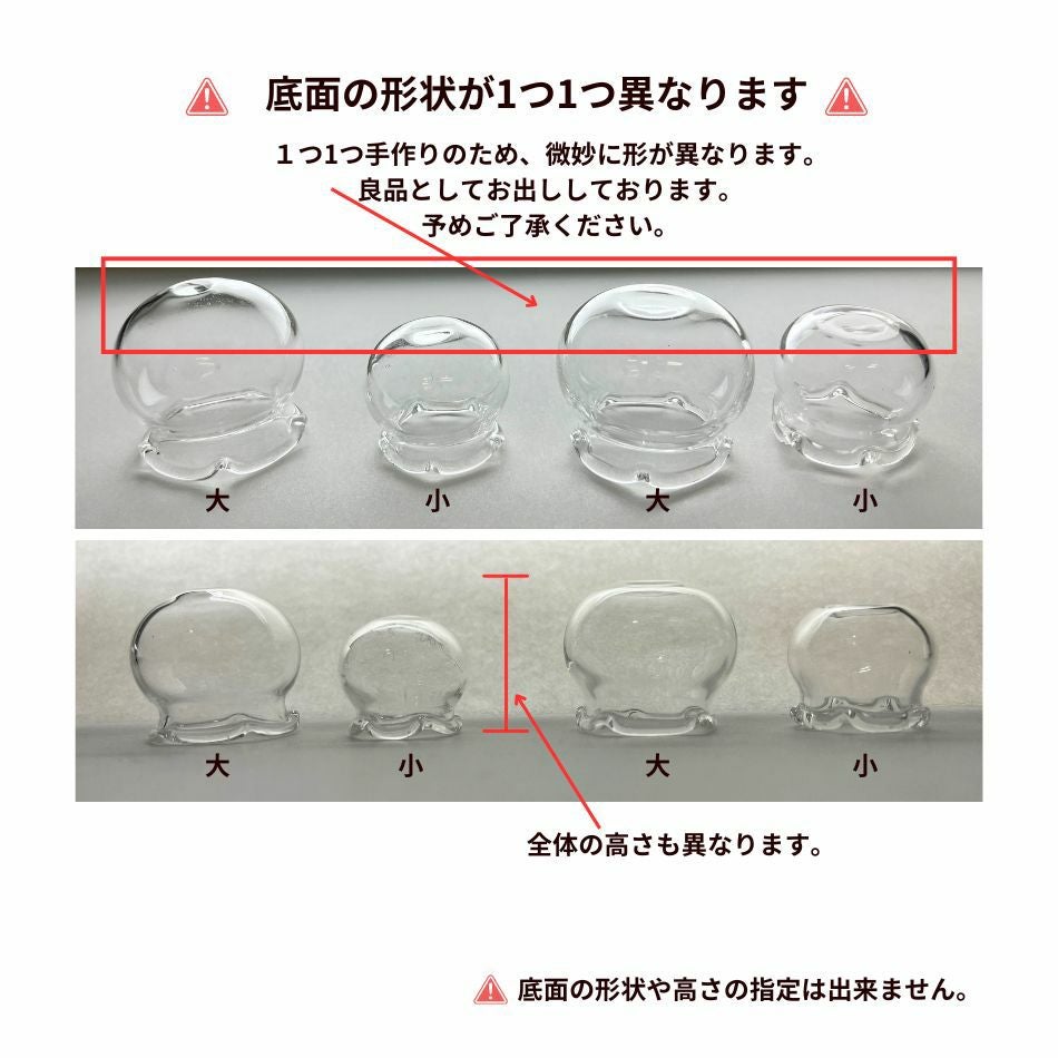 ①Dynamic Aquarium　②真珠貝　ガラスドーム　①②セット　おまとめ 5個] ガラスドーム 金魚鉢 ［ 特大 ］ 25mm アクセサリーパーツ 素材