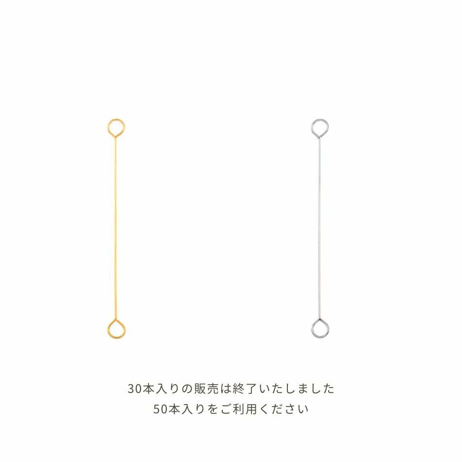 9ピン30本入り販売終了のお知らせ