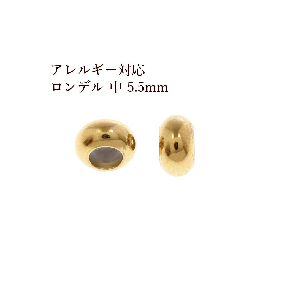 10個］ ロンデル 5.5mm 中 ［ ゴールド 金 ］ サージカルステンレス