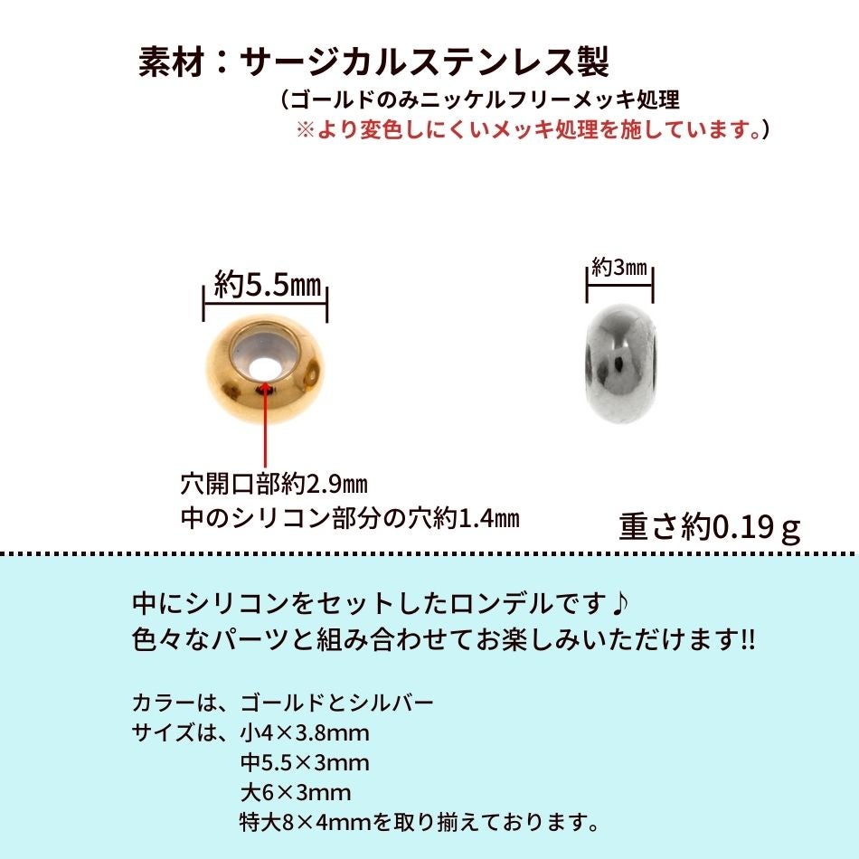 10個］ ロンデル 5.5mm 中 ［ ゴールド 金 ］ サージカルステンレス