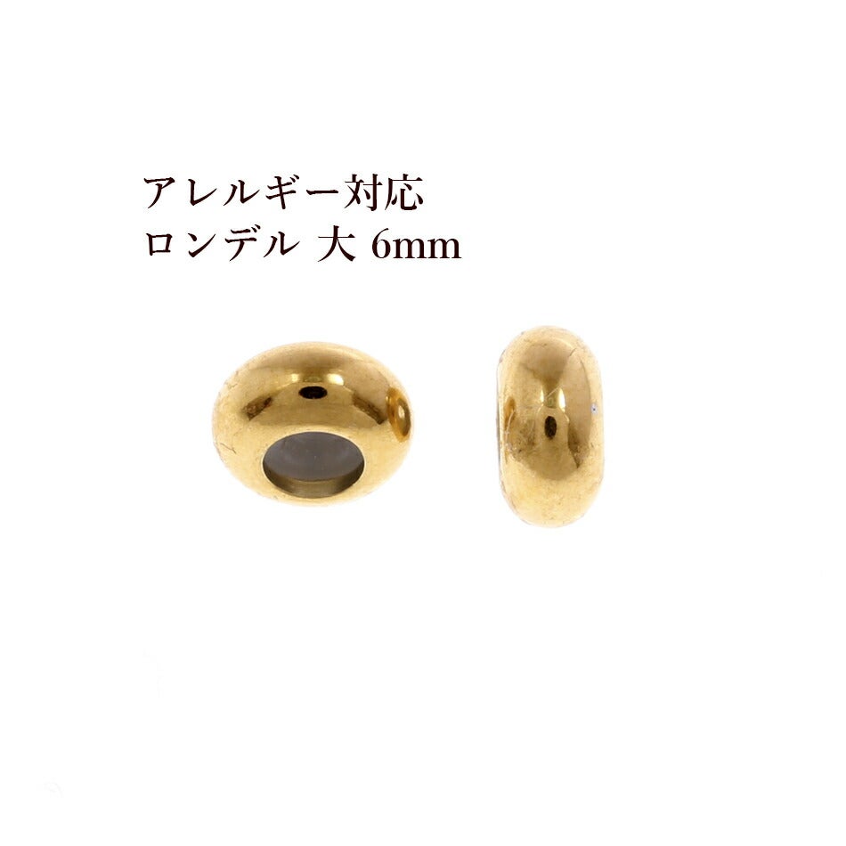 ［10個］サージカルステンレスロンデル6mm大［ゴールド金］スペーサーブレスレット金具アクセサリーパーツ金具金属アレルギー対応