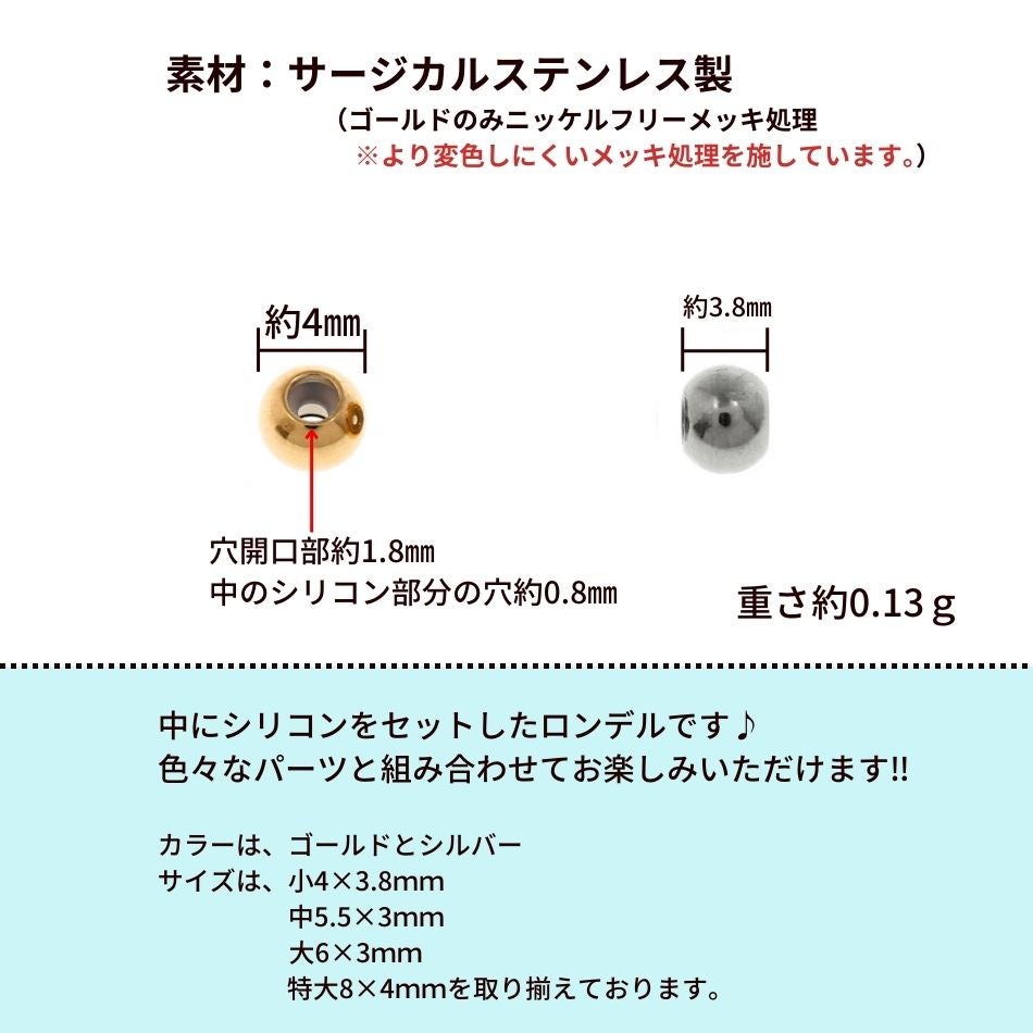 10個］ ロンデル 4mm 小［ 銀 シルバー ］ サージカルステンレス