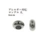 ［10個］サージカルステンレスロンデル6mm大［銀シルバー］スペーサーブレスレット金具アクセサリーパーツ金具金属アレルギー対応