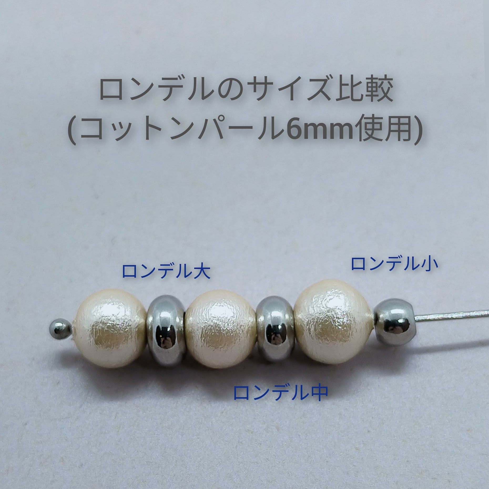 10個］ ロンデル 6mm 大 ［ 銀 シルバー ］ サージカルステンレス